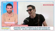 Χριστόφορος Παπακαλιάτης