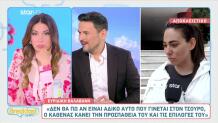 Ευρυδίκη Βαλαβάνη