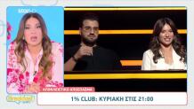 1% Club
