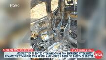 συμμορία Βορίζια