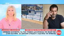 Κάλυμνος υπόθεση 47χρονου