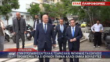 Τσιάρας - Μηταράκης στην Ευρωπαϊκή Εισαγγελία