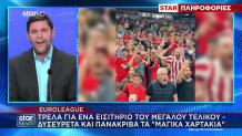 Τελικός Euroleague: Τρέλα Για Ένα Πολυπόθητο Εισιτήριο