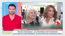 Τατιάνα Στεφανίδου