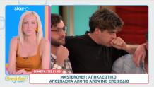 MasterChef: Ντέρμπι Με Τον Νικητή Των 20.000 Ευρώ