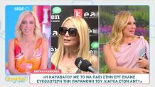 Νάταλι Κάκκαβα