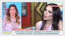 Ελεάνα Παπαϊωάννου