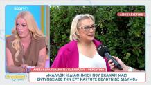 Αλεξάνδρα Τσόλκα