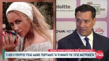 Γεωργιάδης Για Μαστροκώστα: Πάλεψε Με Πολλαπλούς Καρκίνους