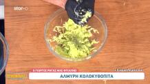 Αλμυρη Κολοκυθόπιτα από τον Γιώργο Ρήγα