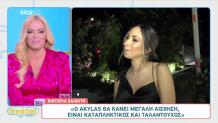 Λένα Ζευγαρά