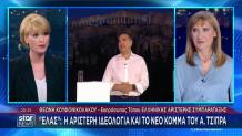 Θεώνη Κουφονικολάκου Αλέξης Τσίπρας Μάρα Ζαχαρέα
