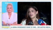 Μαίρη Συνατσάκη
