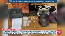 Εκλεψαν Εφοπλιστή: Του Πήραν Ρολόγια Αξίας 1,5 Εκατ. Ευρώ