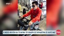 Η Νόσος Μπάτεν Και Το Θαύμα Του Θοδωρή Ως Παράδειγμα