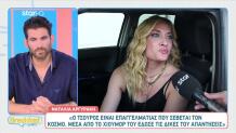 Ναταλία Αργυράκη