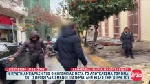 Ανατροπή Με DNA Πατέρα Που Κατηγορείται Για Βιασμό Κόρης
