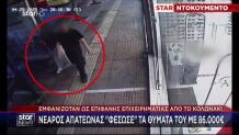 Πώς 27χρονος Φέσωσε Με 86.000 Ευρώ Δεκάδες Πολίτες