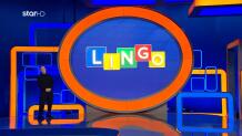 Lingο
