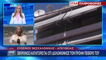Θεσσαλονίκη: Πέθανε Ο 67χρονος Που Ξυλοκόσε Ο Γαμπρός Του
