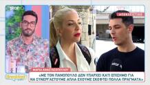 Μαρία Αναστασοπούλου