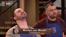 MasterChef