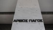 Άρειος Πάγος