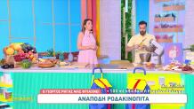 Ανάποδη ροδακινόπιτα Γιώργος Ρήγας