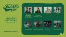Anavra Fest 2026