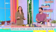 Συνταγές για φαγητό στον φούρνο