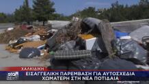 Νέα Ποτίδαια