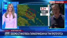 Ισχυρός σεισμός στην Εύβοια - Αισθητός στην Αττική