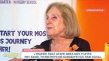 Κάρμεν Ρουγγέρη