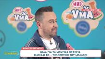 Θέμης Γεωργαντας