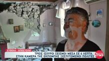 Σεισμός Εύβοια: Συγκλονίζει Η Κυρία Ευγενία