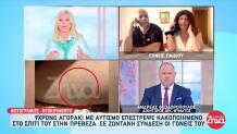 Πρέβεζα: 9χρονος Με Αυτισμό Επέστρεψε Σπίτι Κακοποιημένος