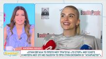 Κατερίνα Λιόλιου