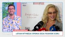 Έλενα Τσαγκρινού