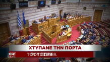 Χτυπάνε την πόρτα του Τσίπρα στον ΣΥΡΙΖΑ