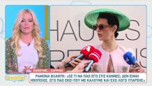 Ραμόνα Βλαντή