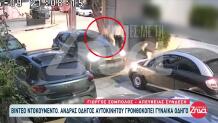 Βίντεο: Οδηγός Χτύπησε Άλλη Γυναίκα Οδηγό