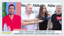 Θοδωρής Αθερίδης