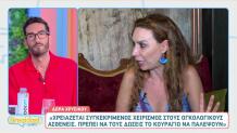 Δώρα Χρυσικού