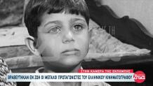 Βασίλης Καΐλας: Πώς είναι και τι κάνει σήμερα