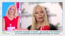 Αφροδίτη Γραμμέλη