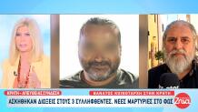 Θάνατος Κοινοτάρχη Στην Κρήτη