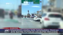 Κηφισός: Γερανοφόρο Όχημα Προσέκρουσε Σε Πινακίδα