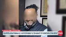 Θάνατος Κοινοτάρχη: Δεν Υπάρχουν Στοιχεία, Λέει Ο Δικηγόρος