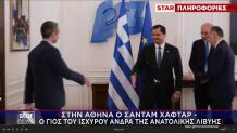 Συνάντηση Μητσοτάκη και Γεραπετρίτη και τον Σ. Χάφταρ στην Αθήνα