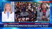 Αλέξης Τσίπρας Νίκαια
